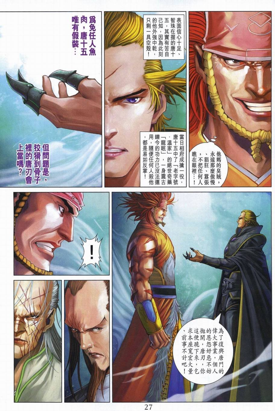 第339话