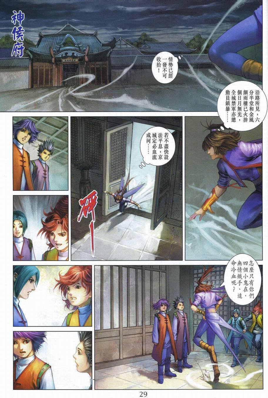 第339话