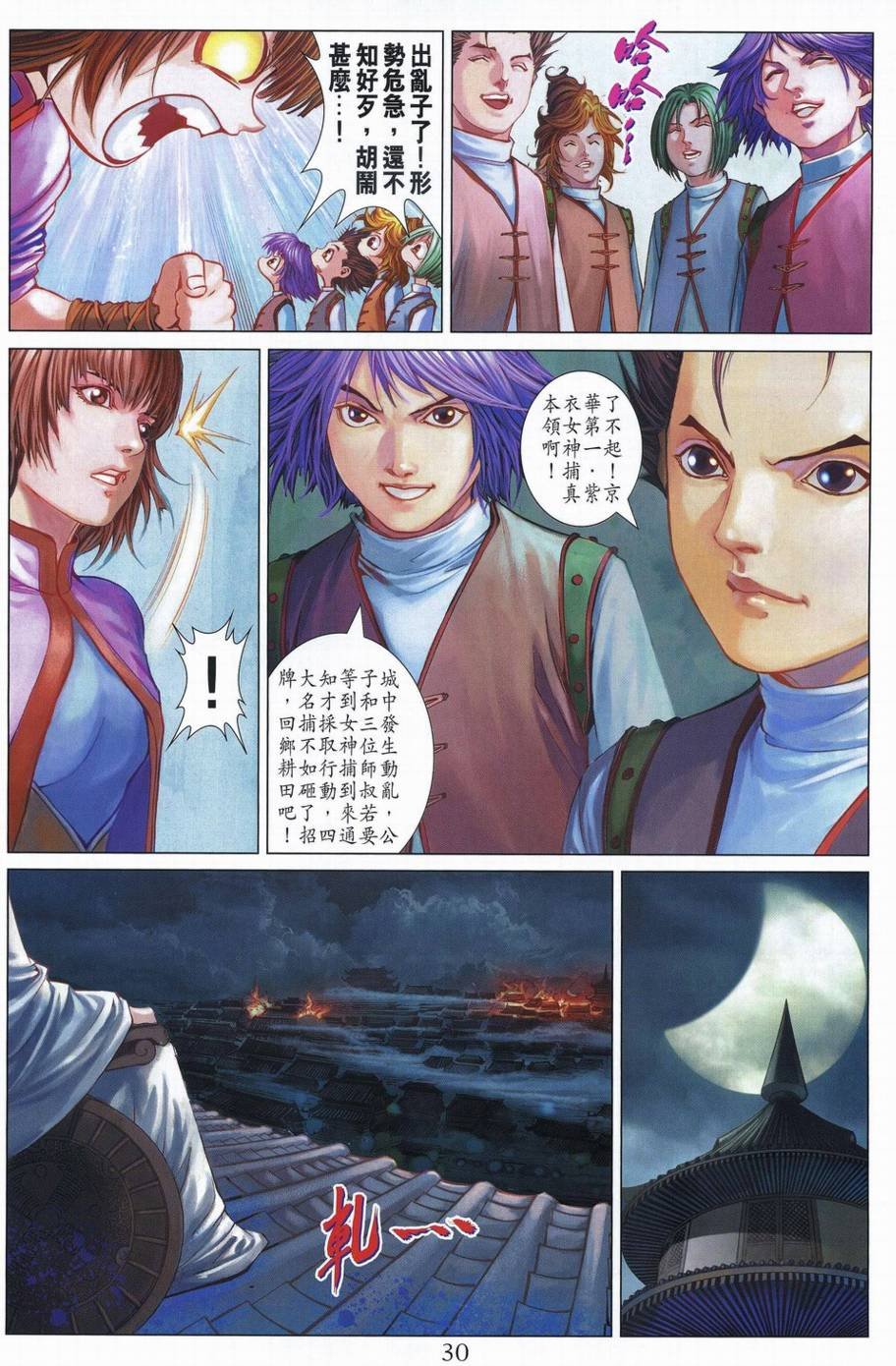 第339话