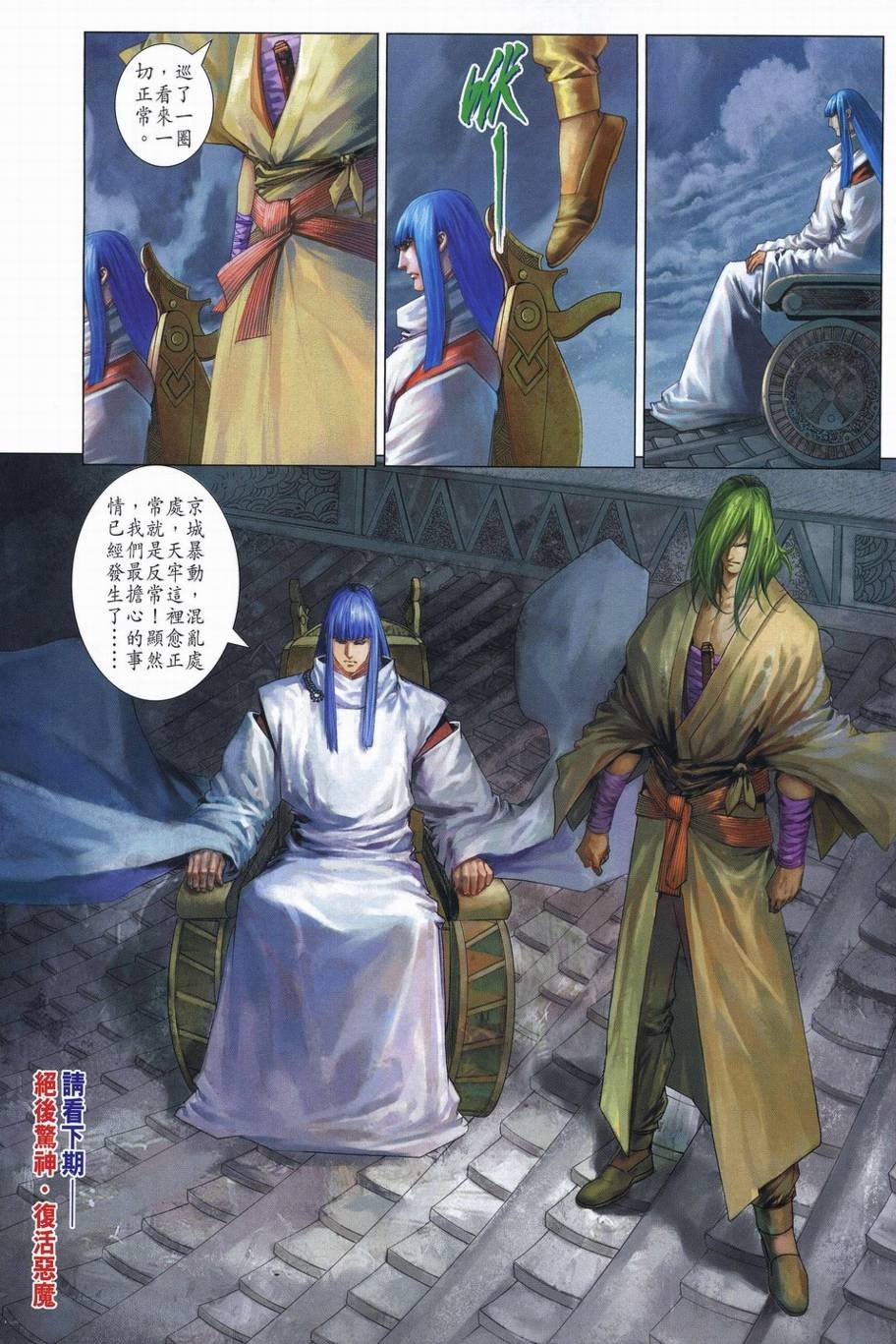 第339话