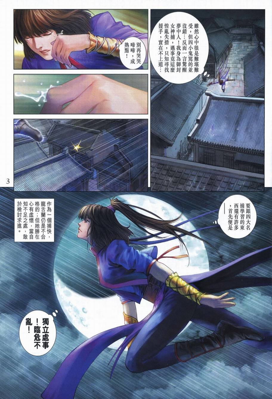 第340话