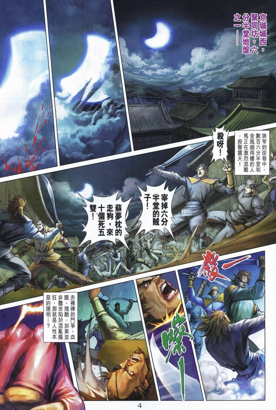 第340话
