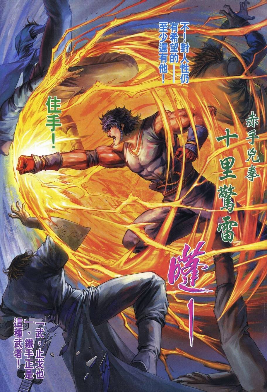 第340话