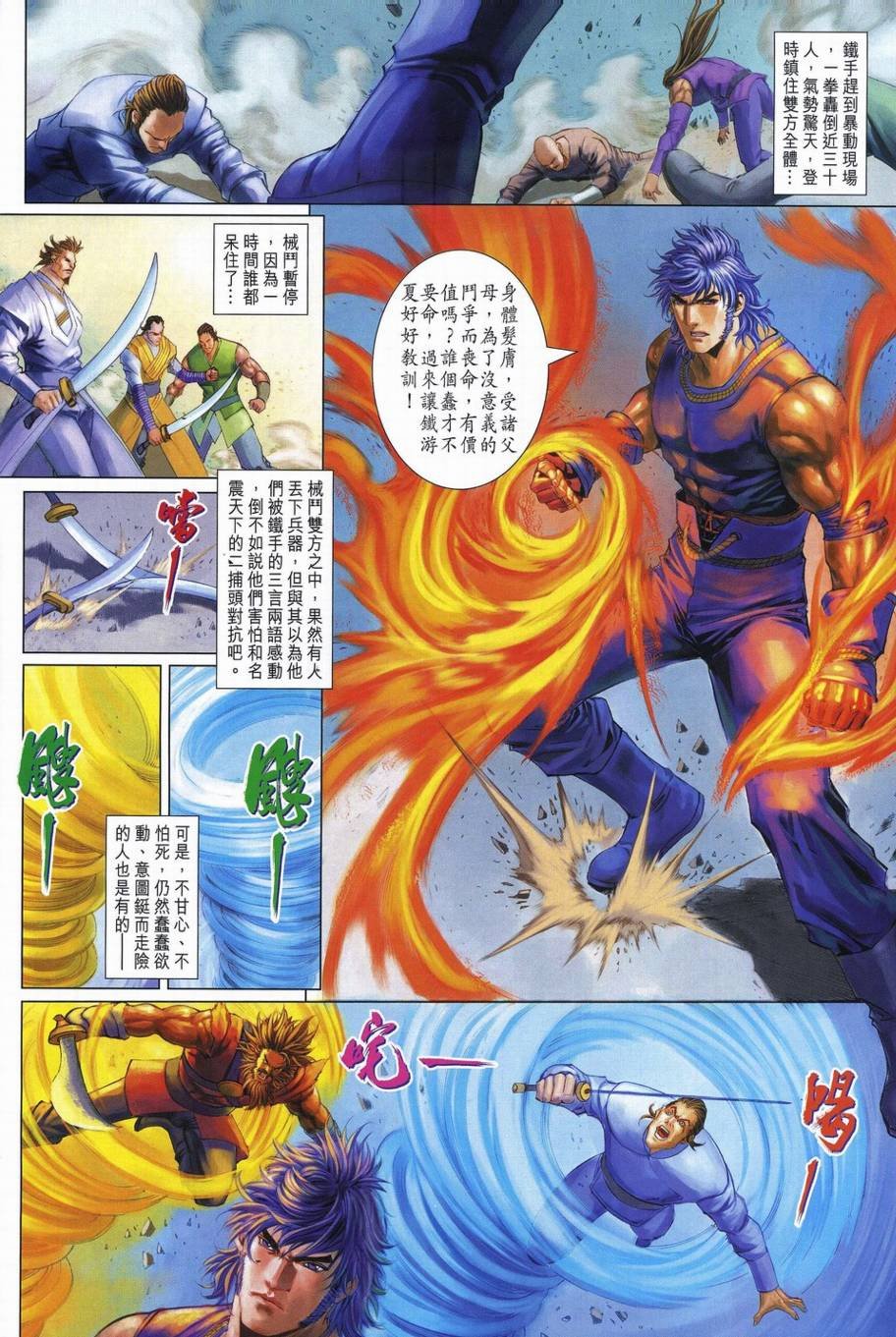 第340话