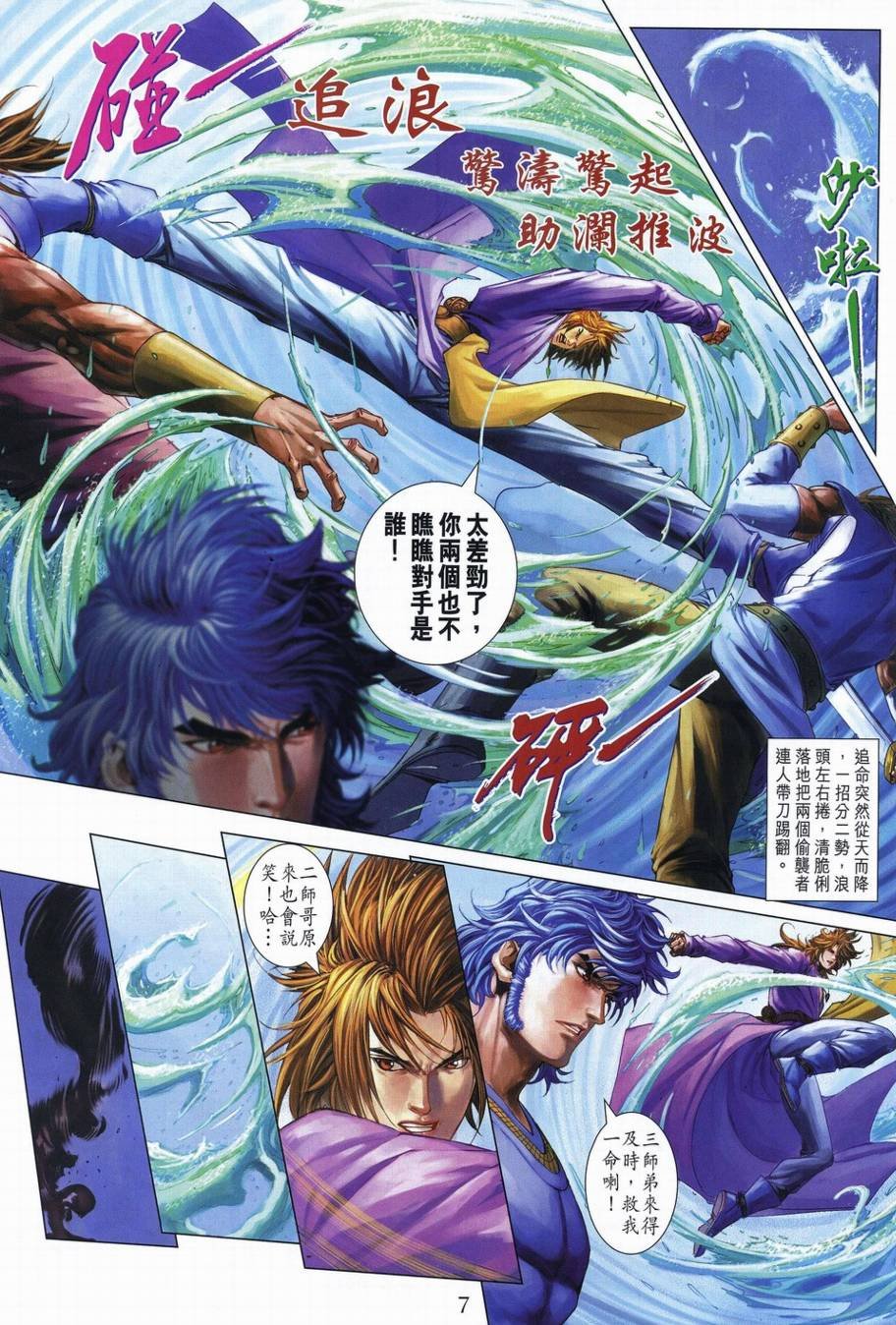 第340话