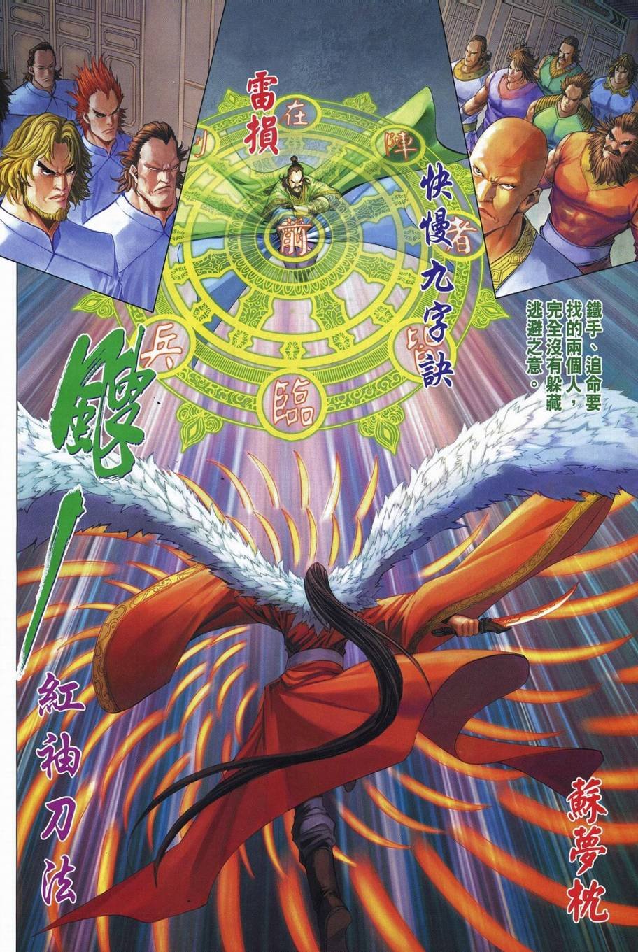 第340话