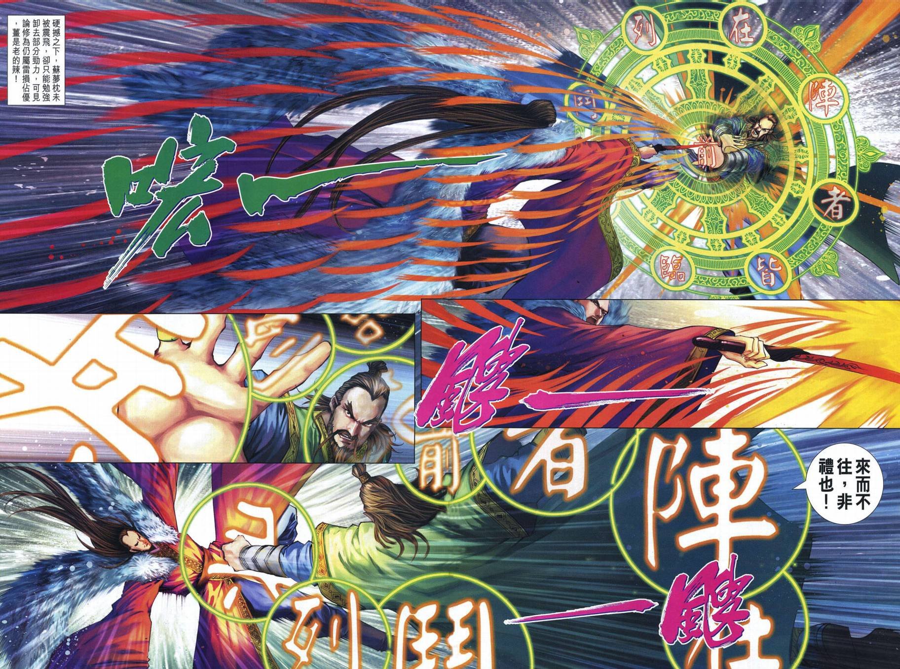 第340话