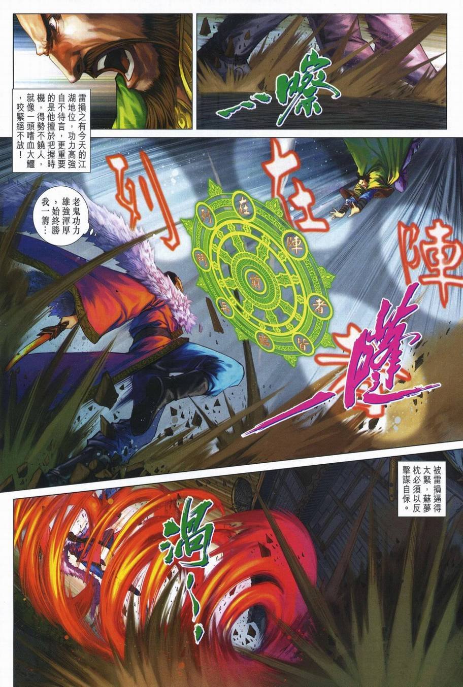 第340话