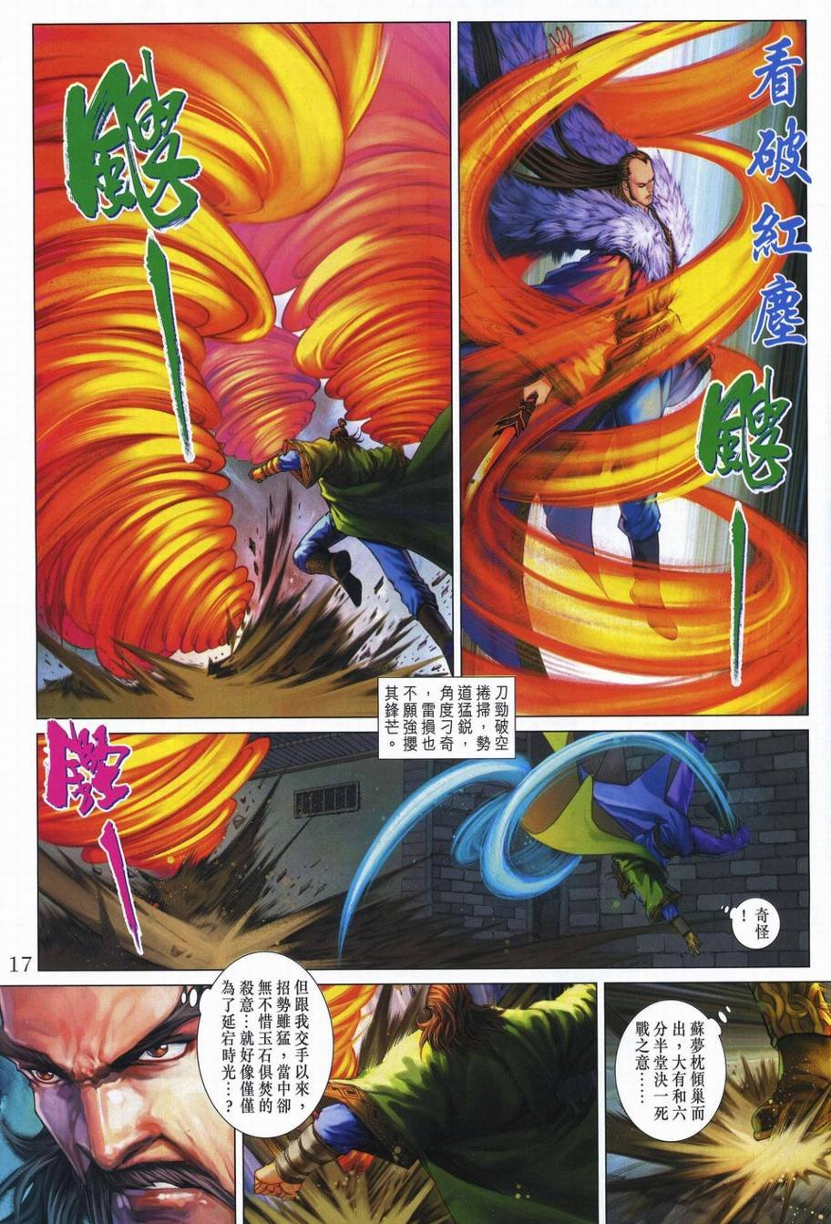 第340话