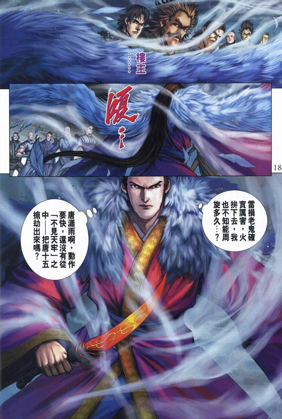 第340话