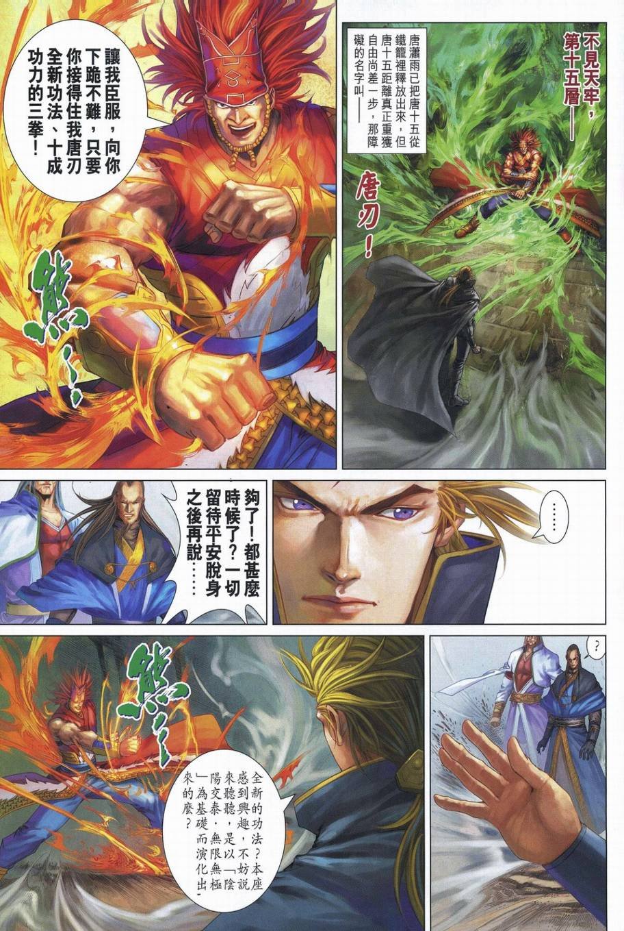 第340话