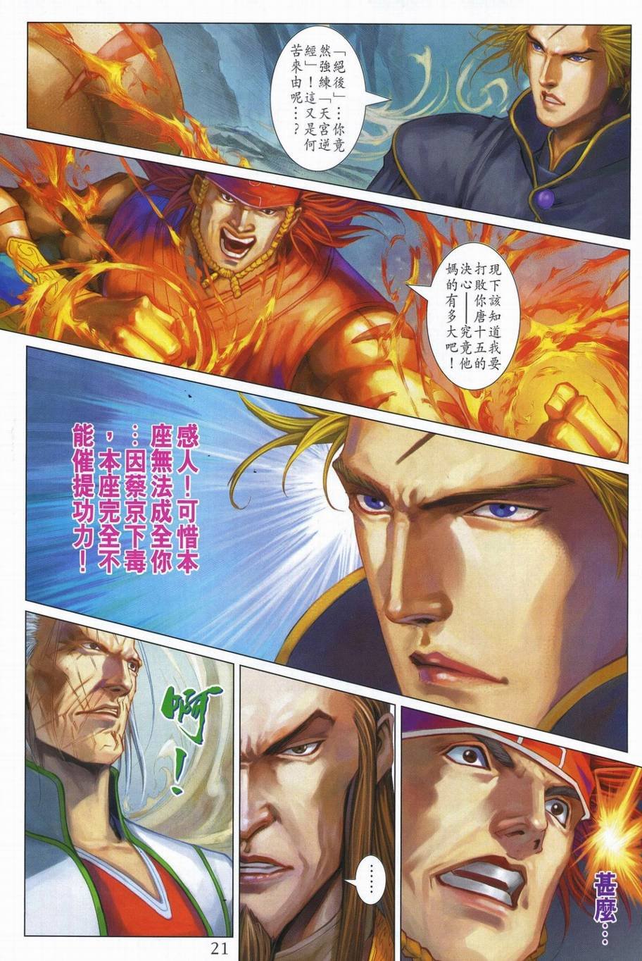 第340话