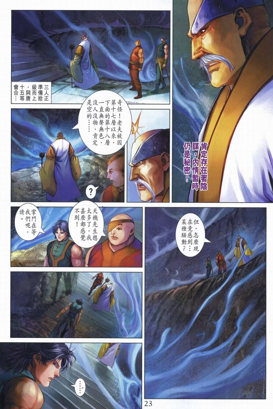 第340话