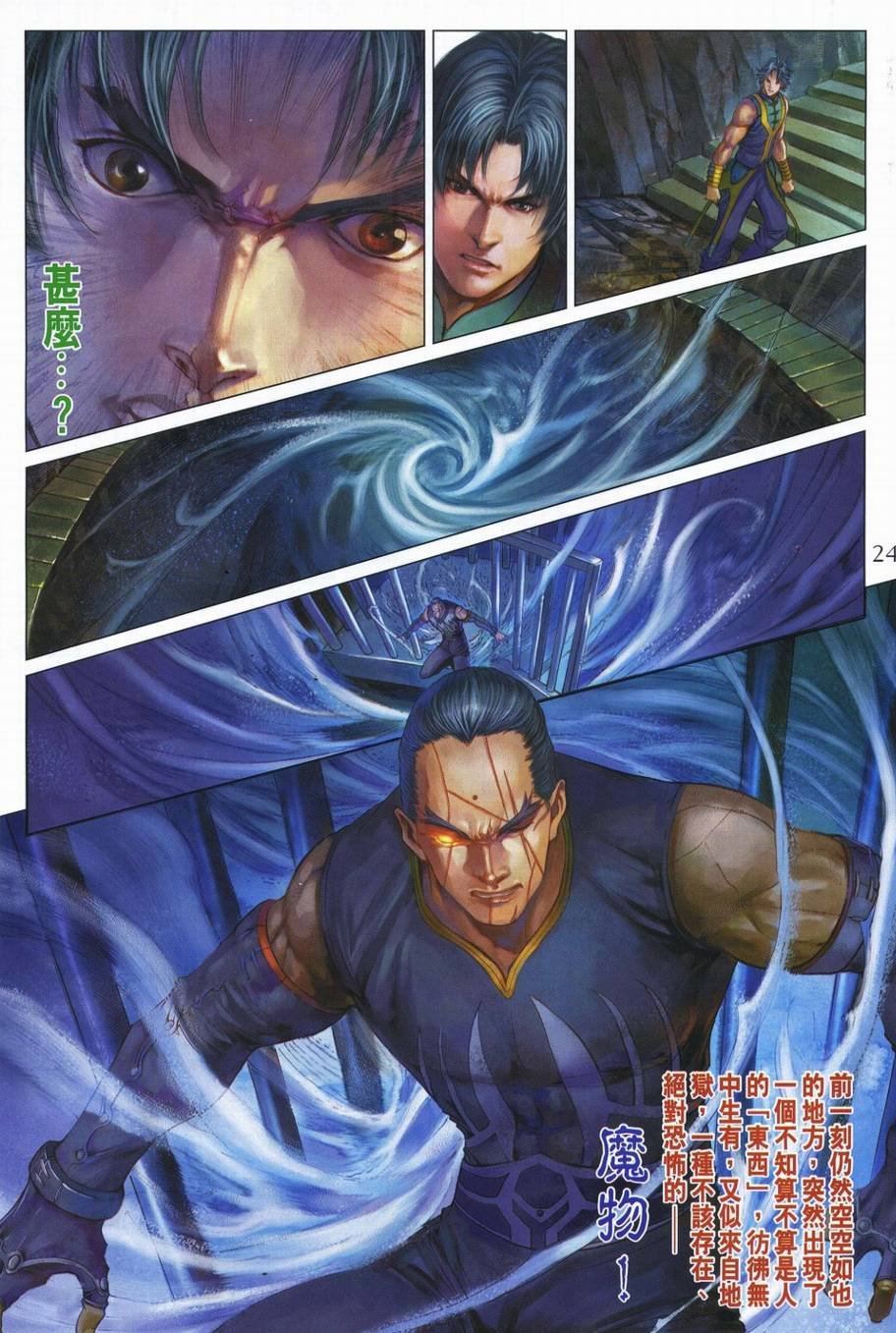 第340话