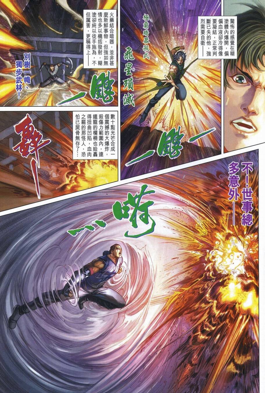 第340话