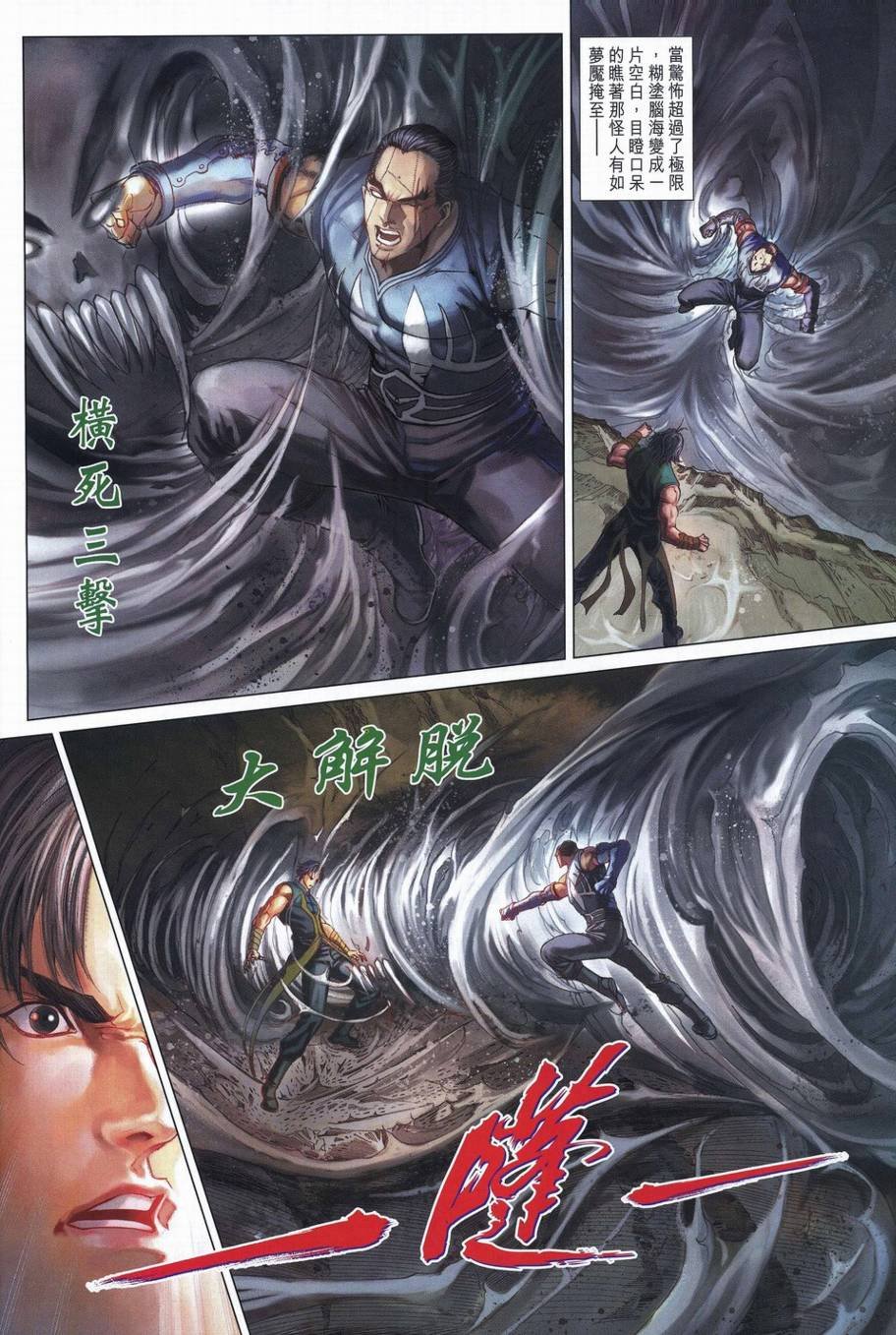 第340话