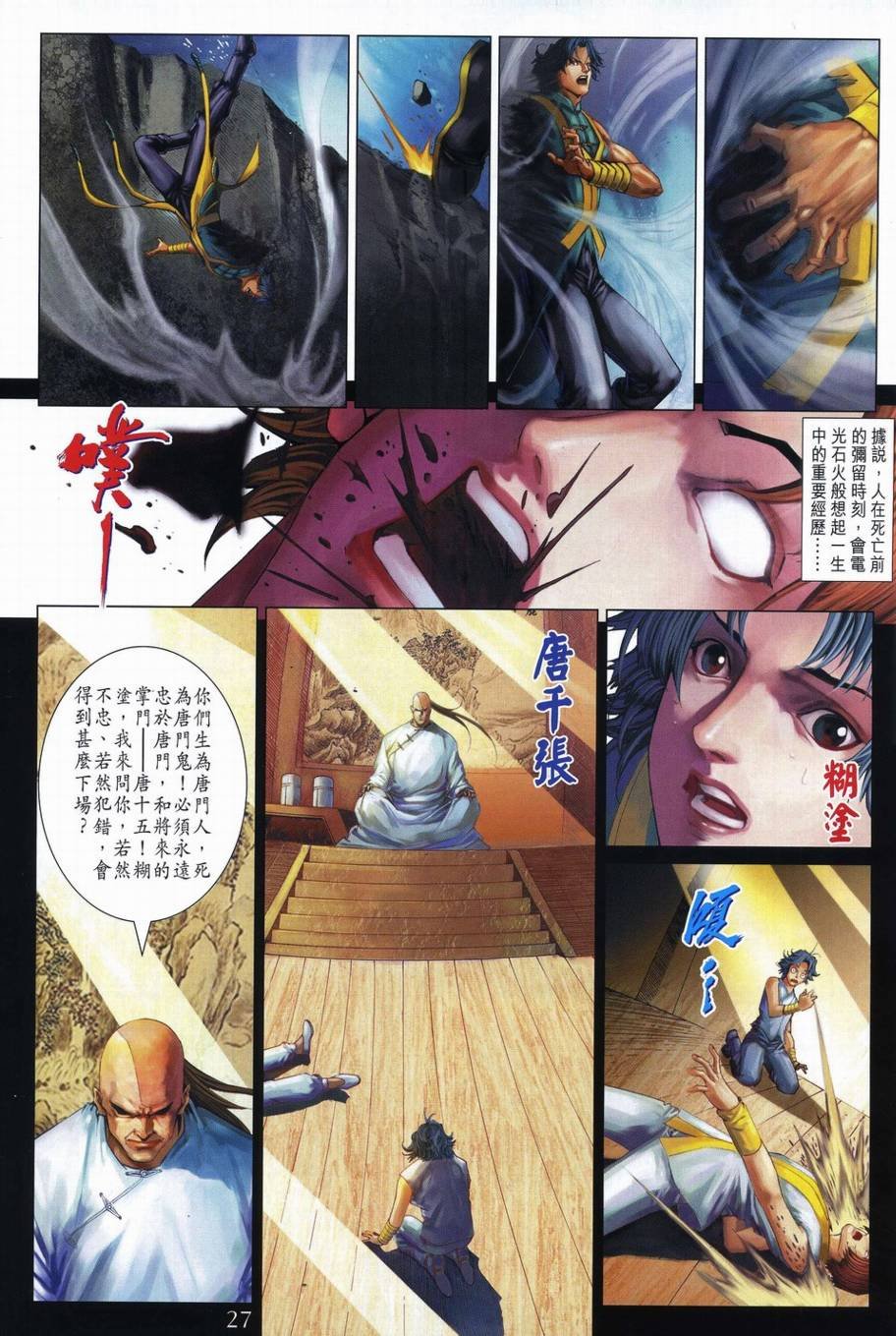 第340话