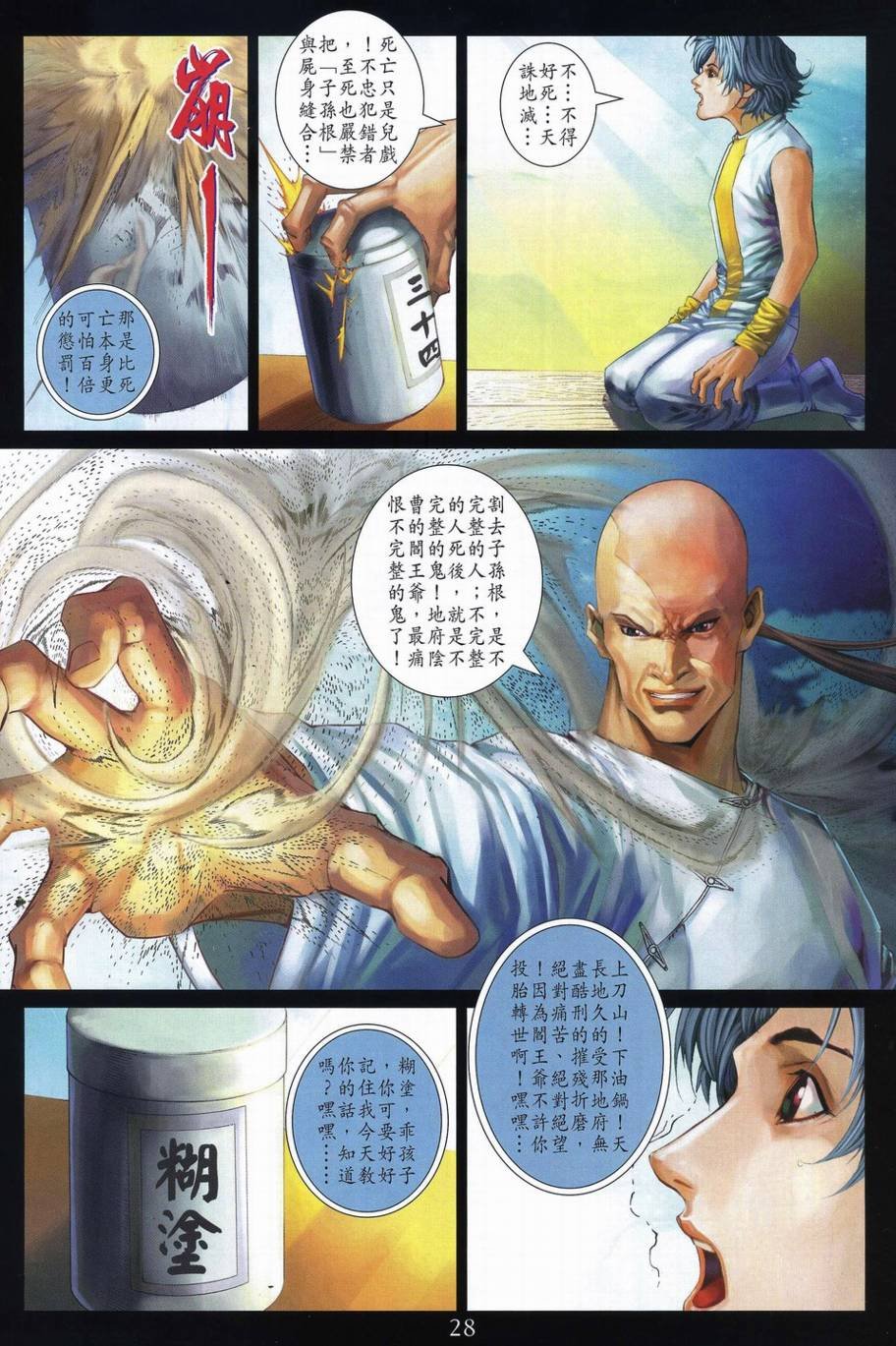 第340话