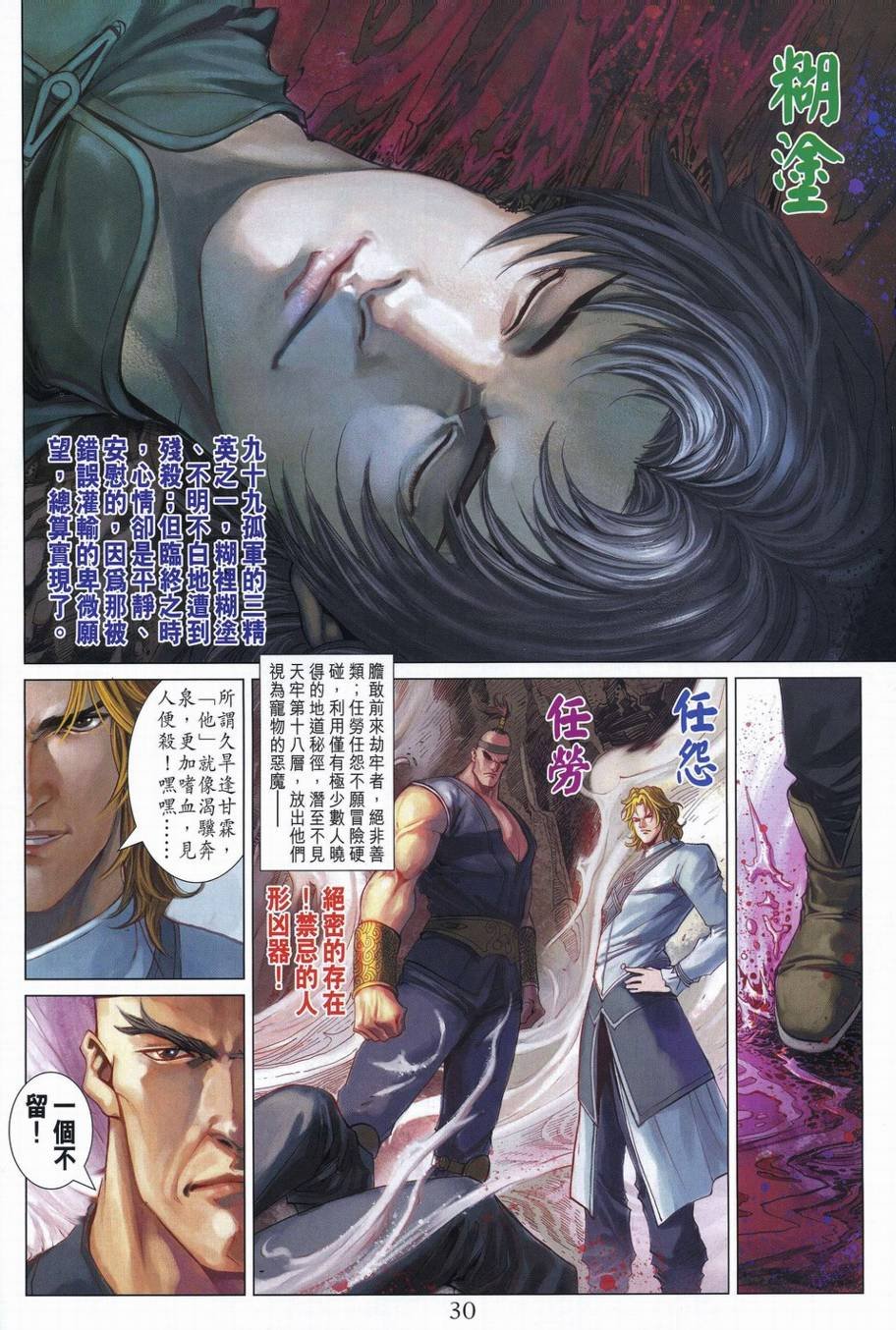 第340话