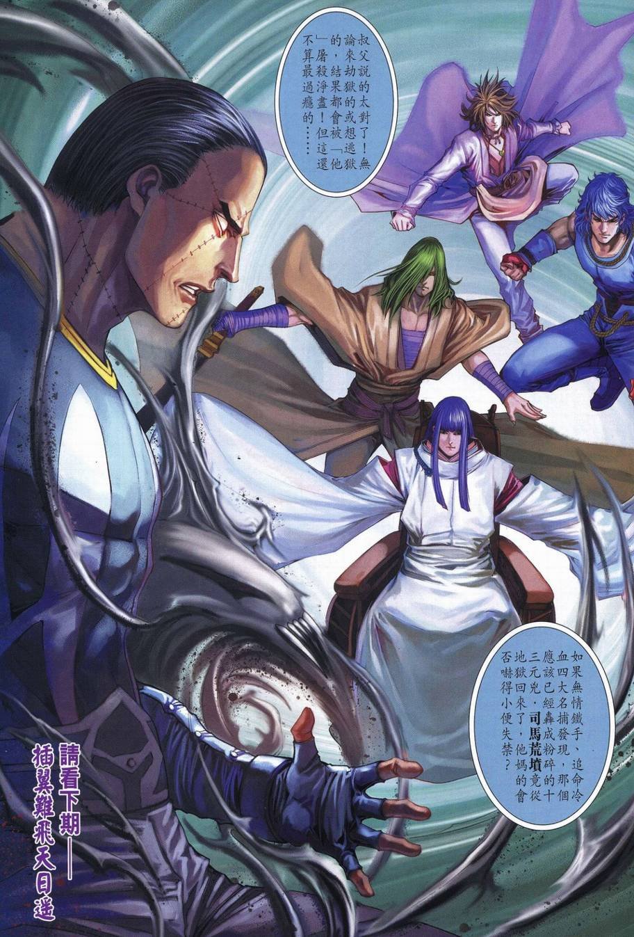 第340话