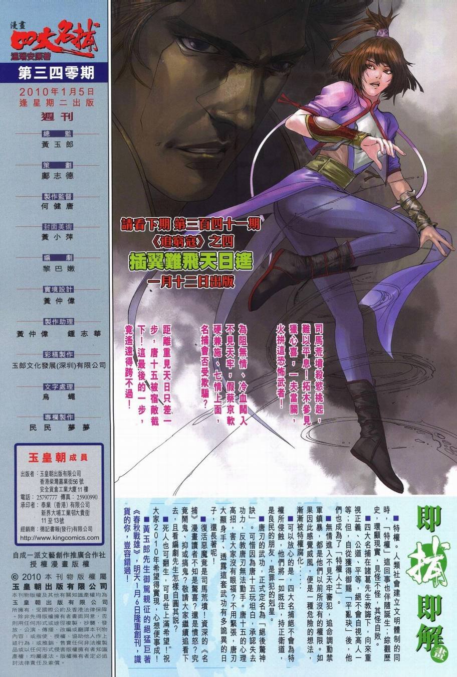 第340话