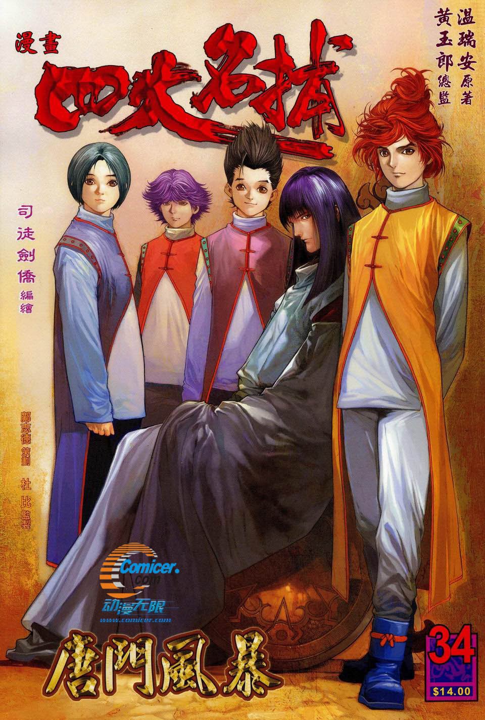 第34话