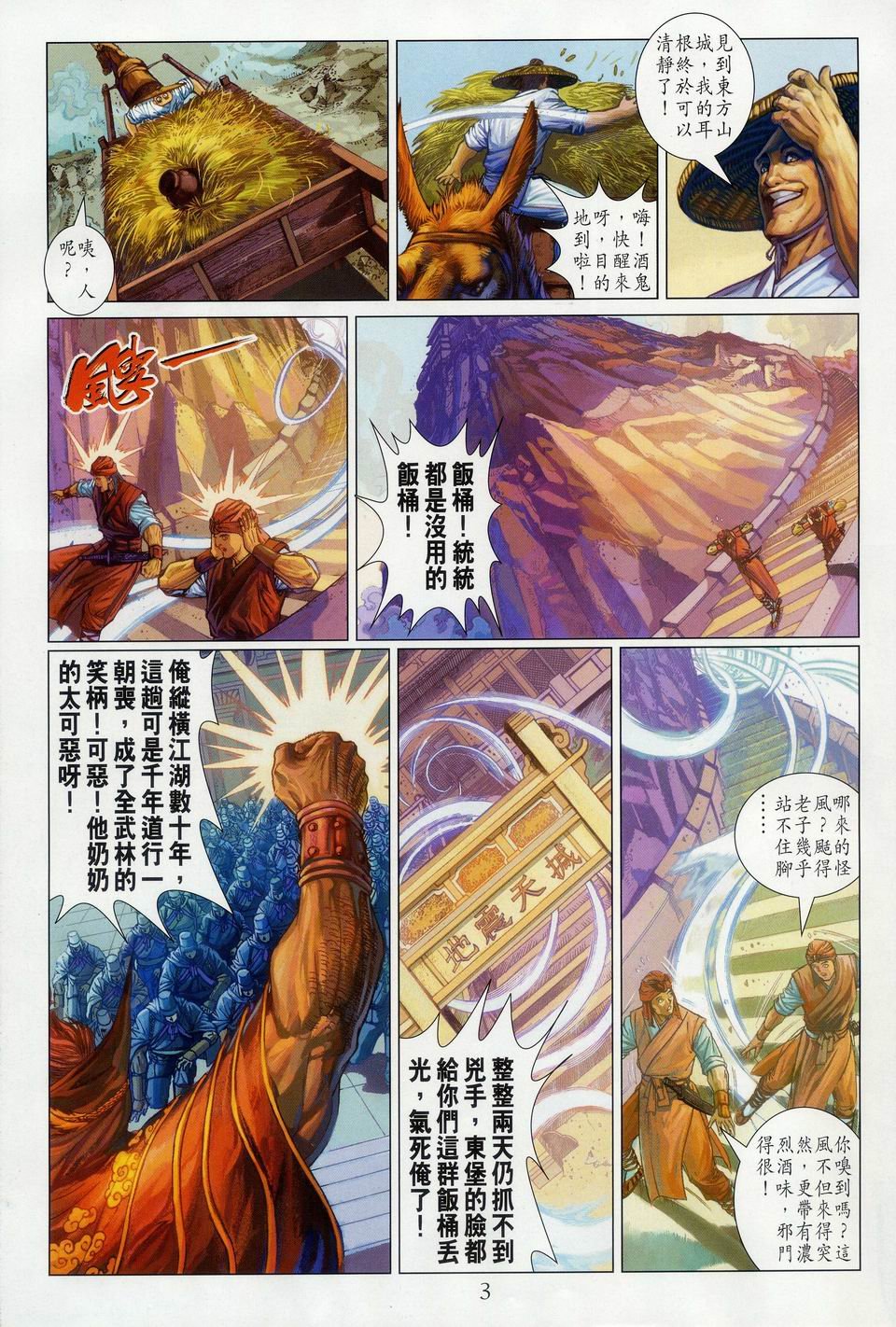 第34话