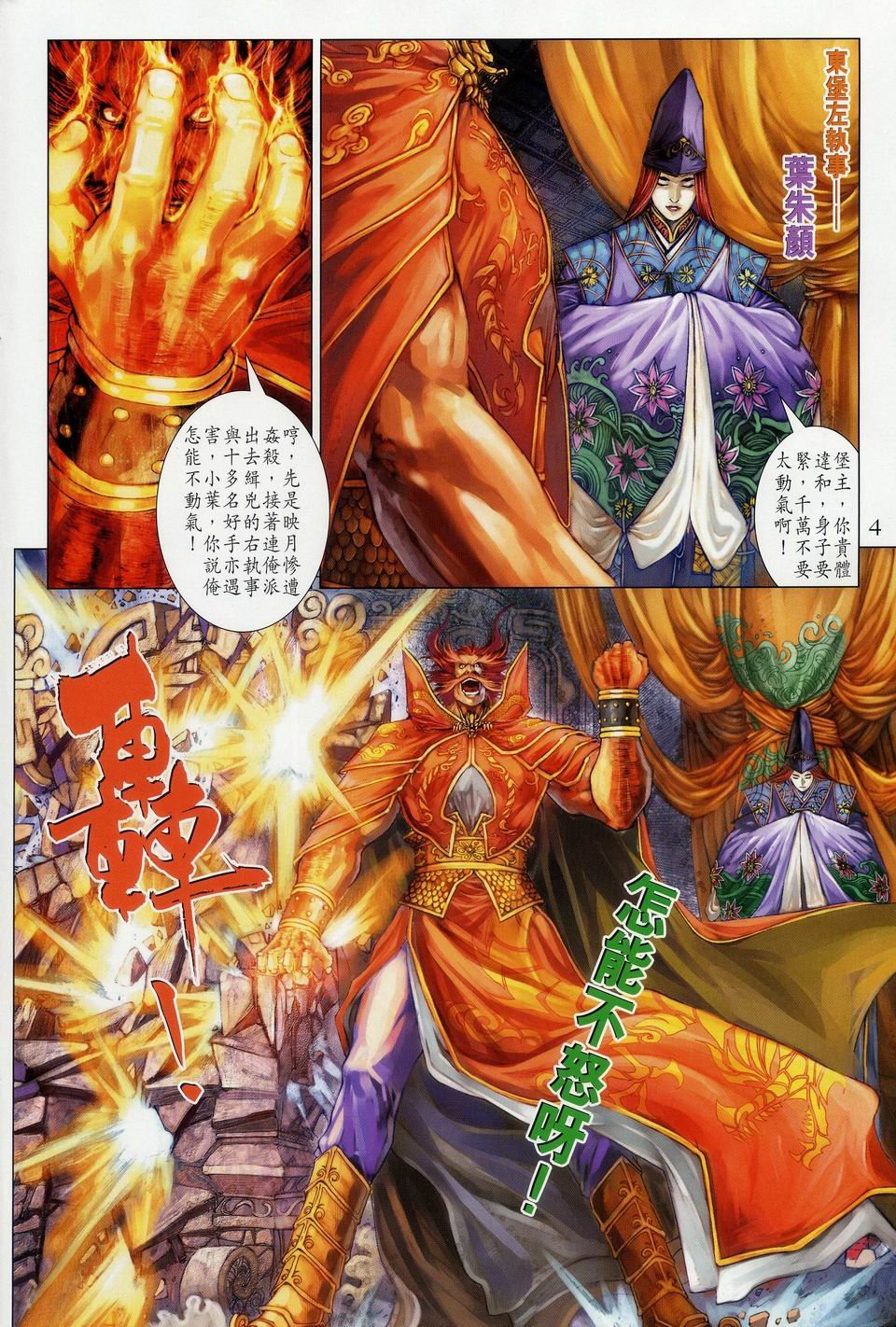 第34话