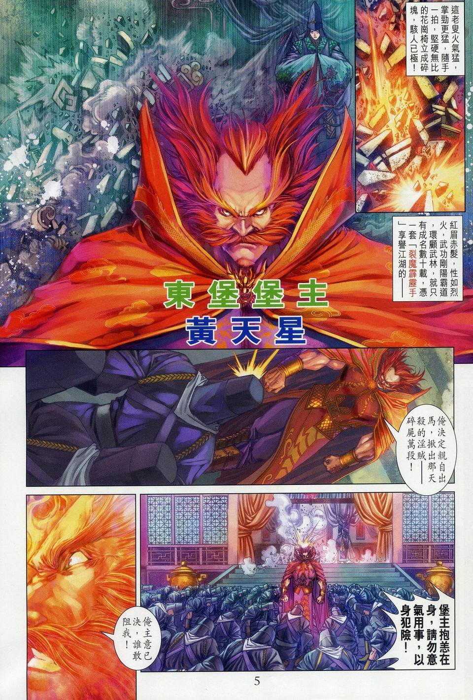 第34话