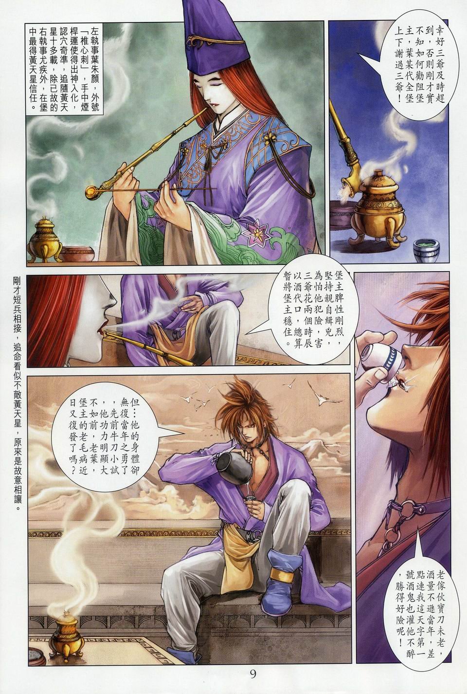 第34话