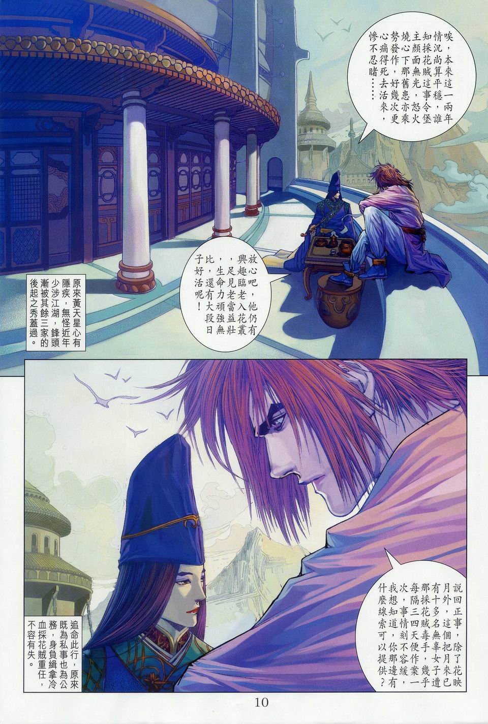 第34话
