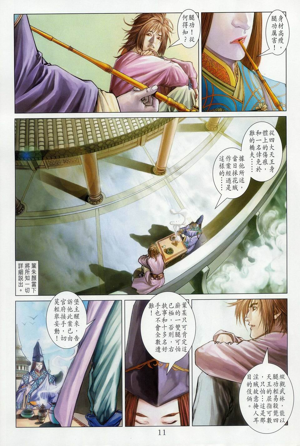 第34话