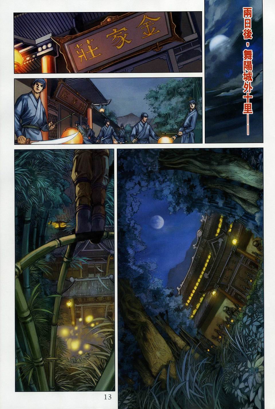 第34话