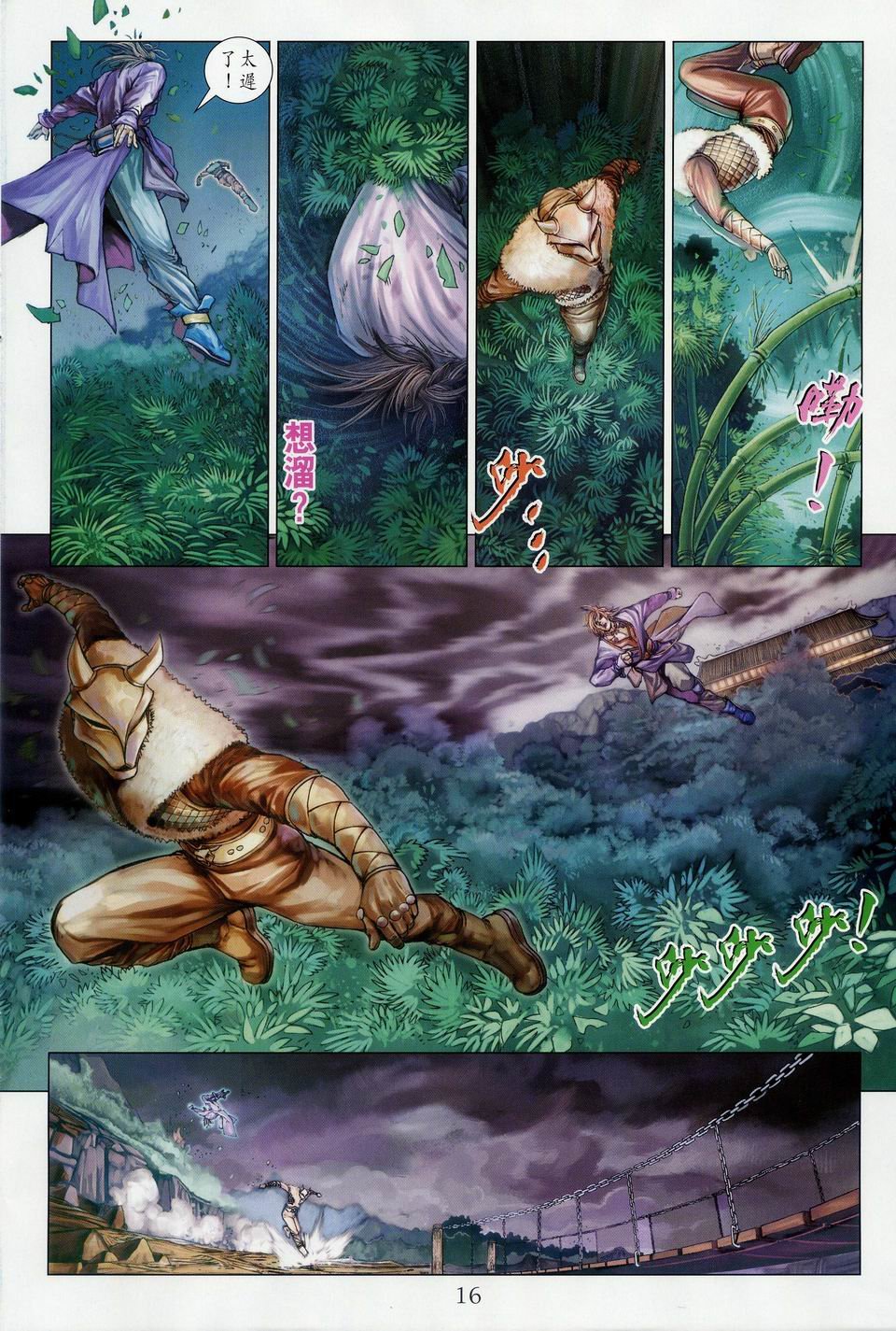 第34话