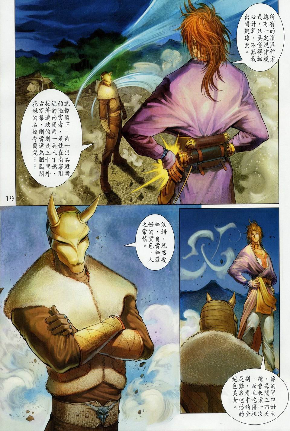 第34话
