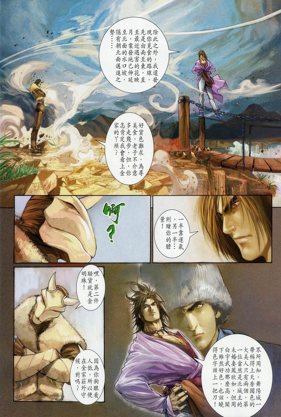 第34话