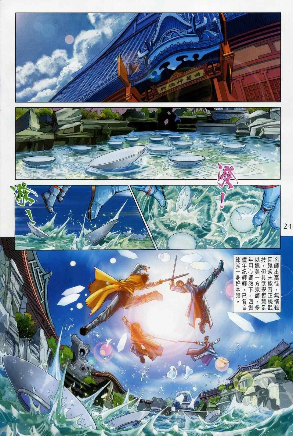 第34话