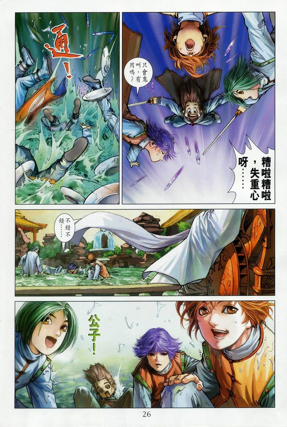 第34话