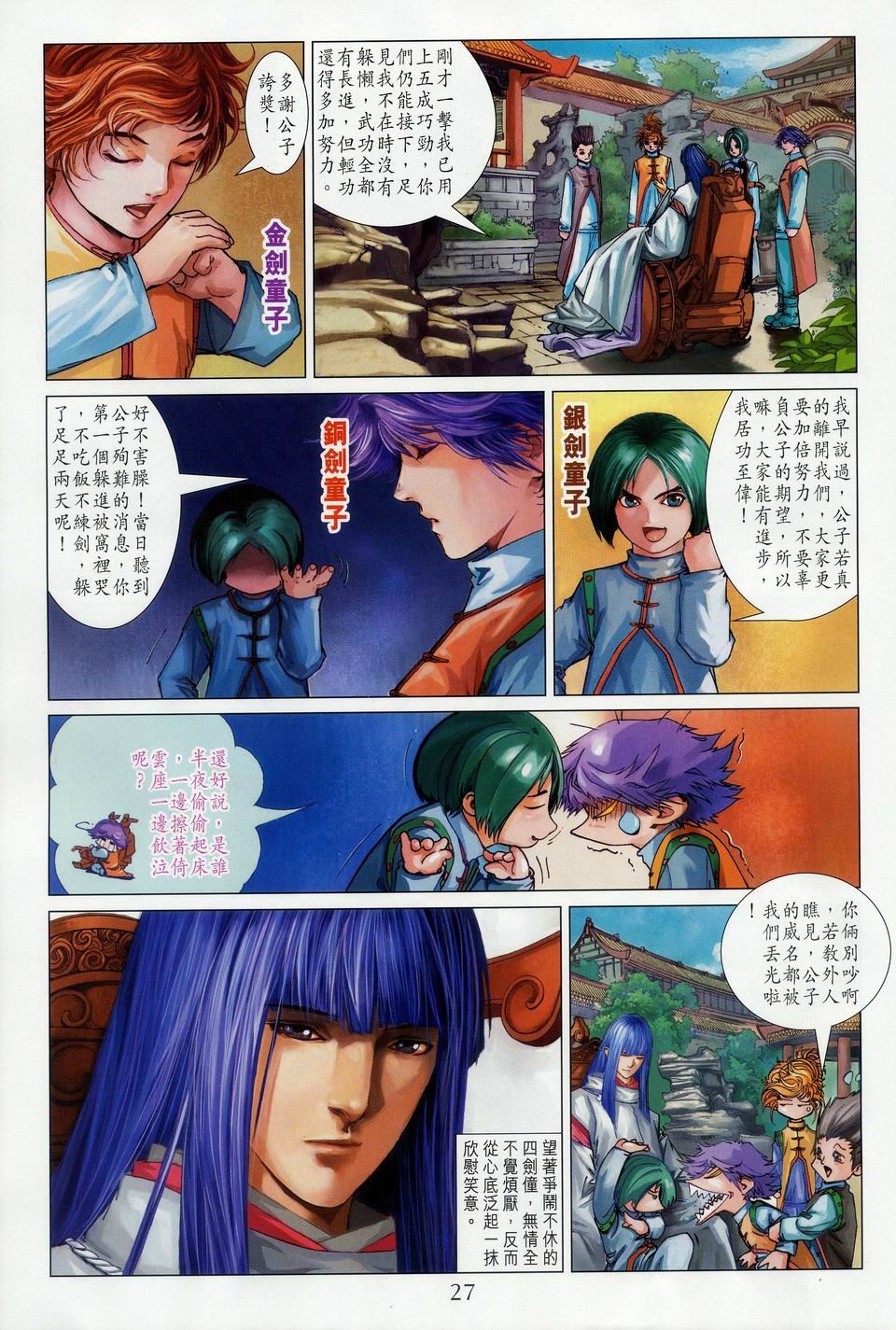 第34话