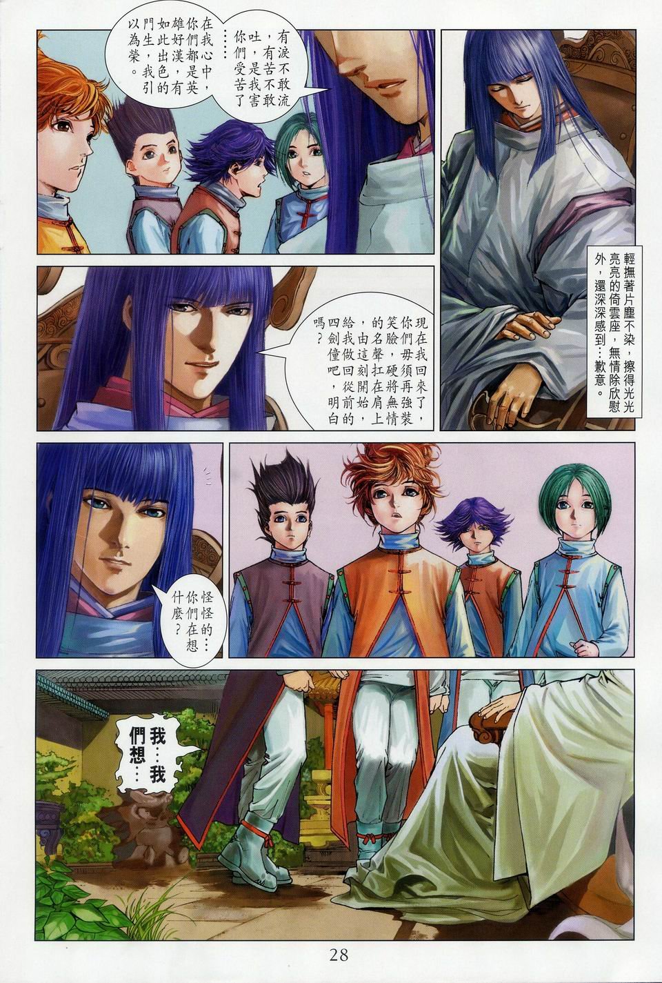 第34话