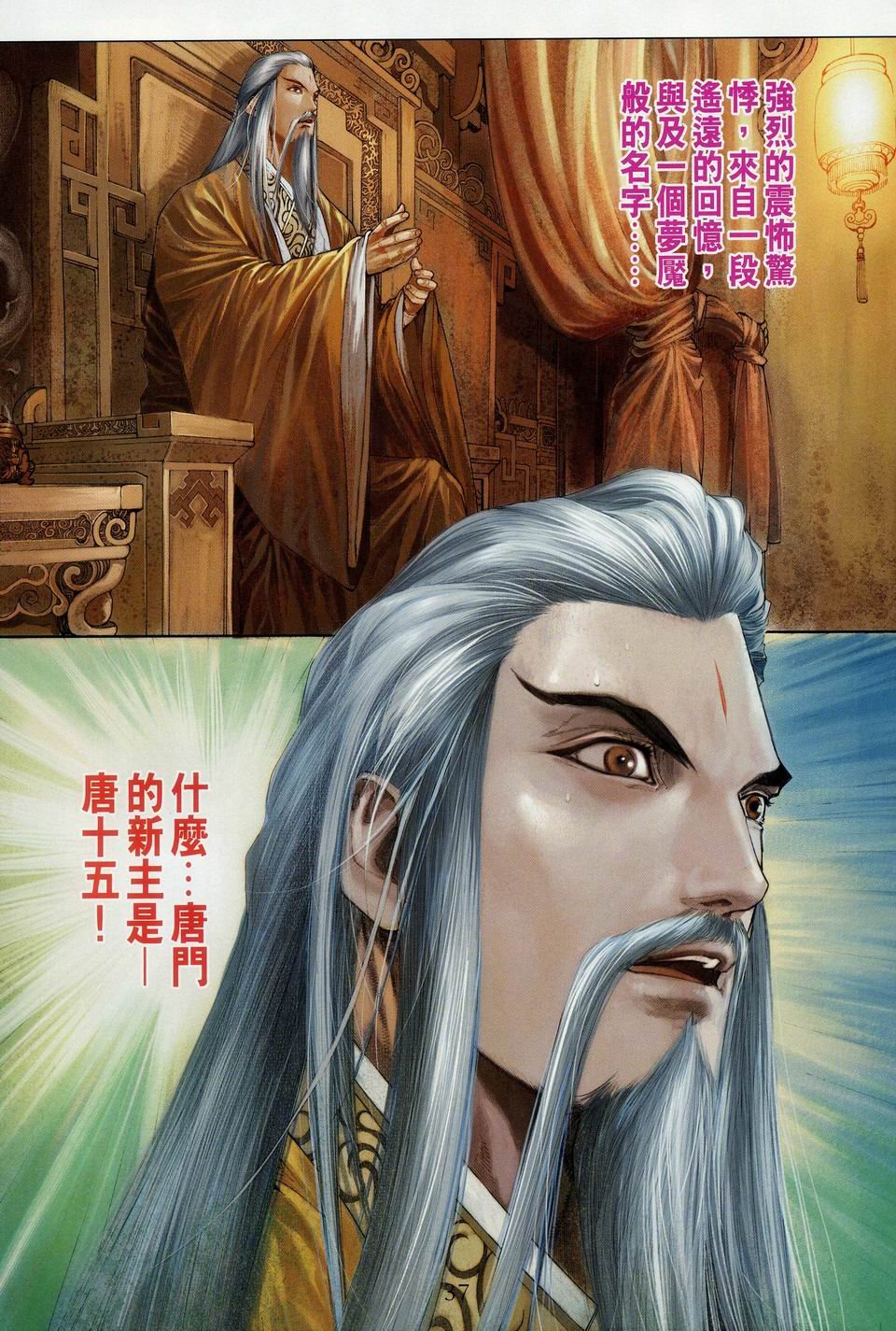 第34话
