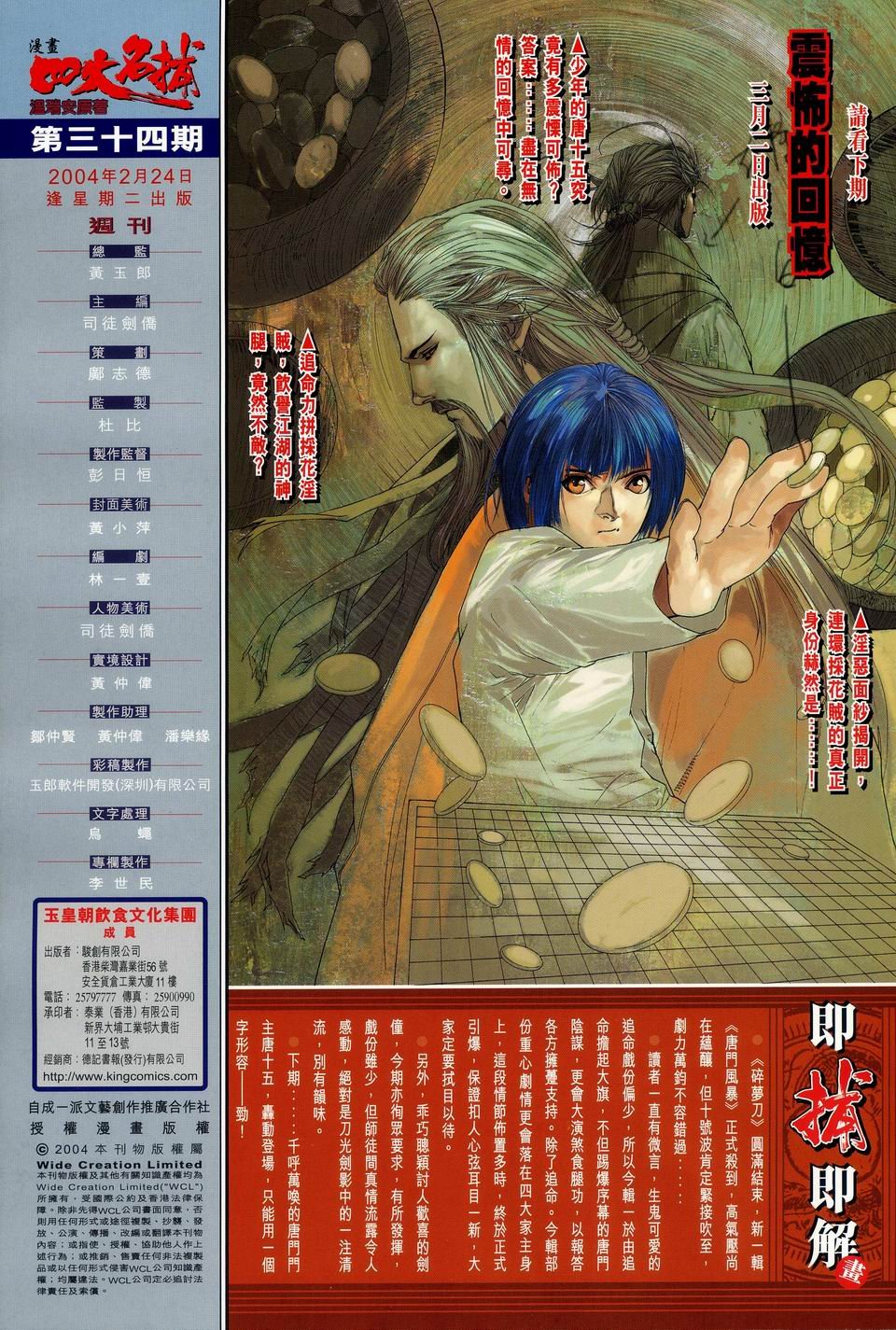 第34话