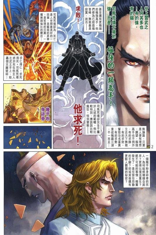 第341话