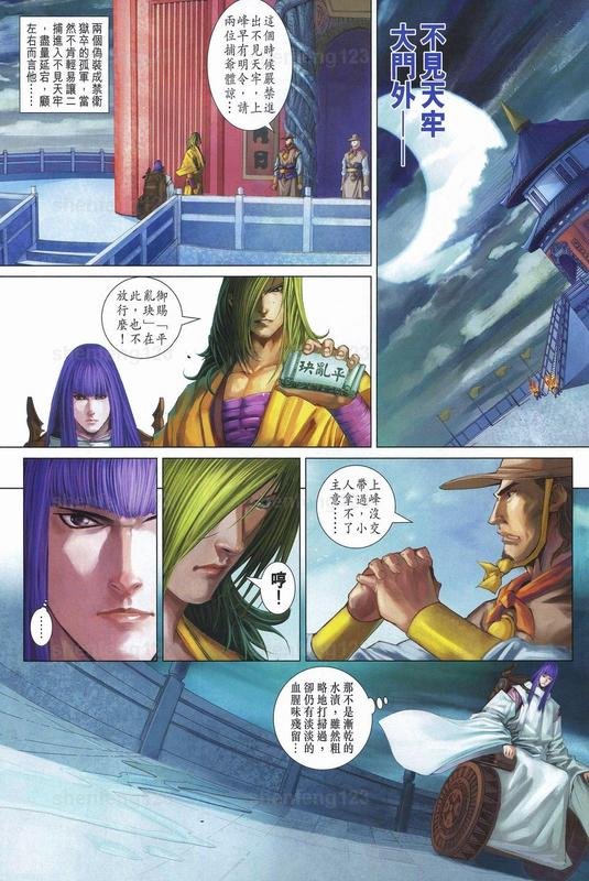 第341话
