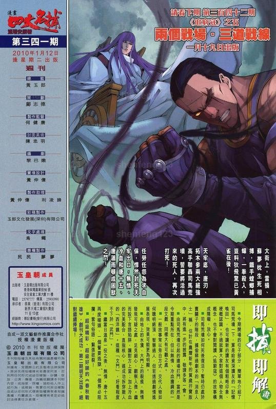 第341话