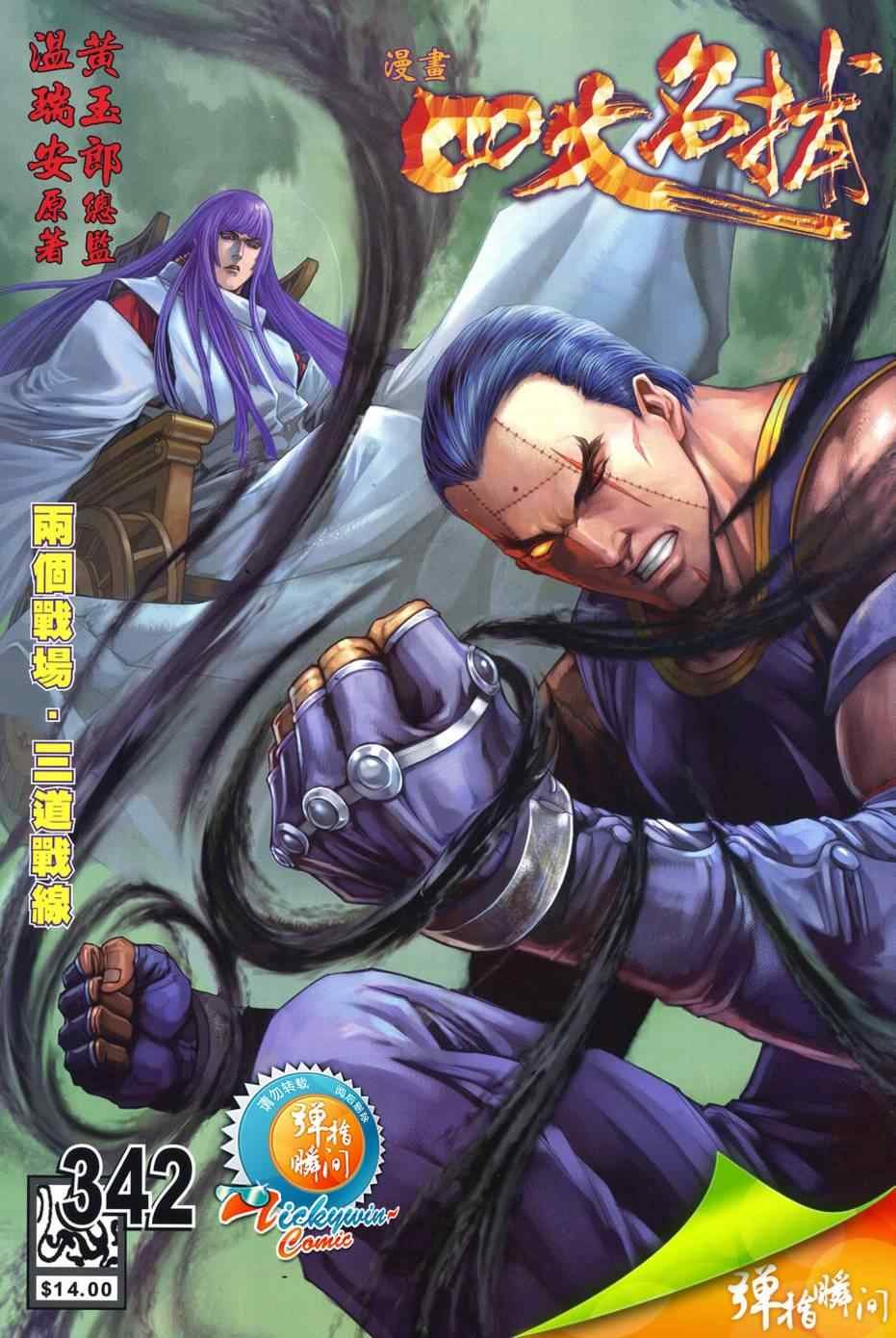 第342话