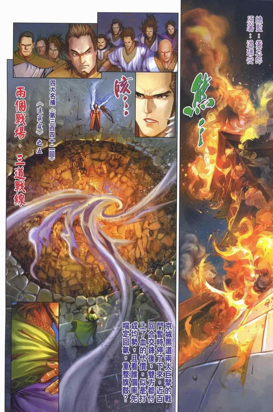 第342话