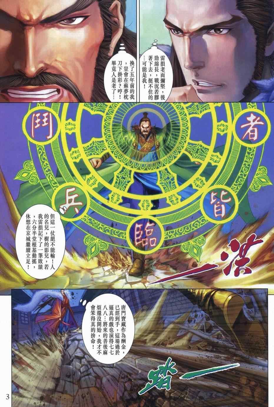 第342话