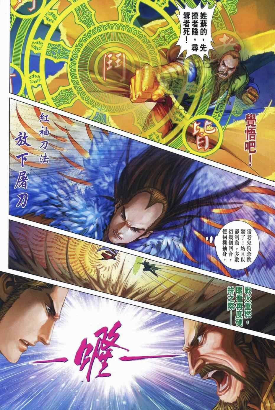 第342话