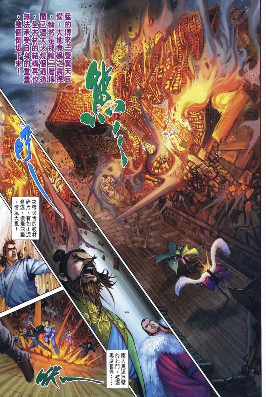 第342话